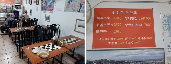 신신옥 내부 / 메뉴표