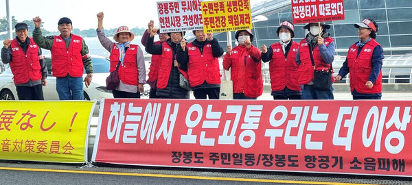 지난 10월 28일 인천 옹진군 장봉도 주민들이 인천국제공항 여객터미널 일대에서 공항 소음 피해 보상 마련을 요구하는 집회를 열고 있다. 사진=장봉도 항공기 소음대책위원회