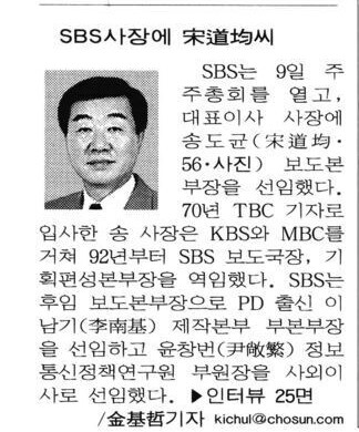 1999. 3. 10. 조선일보