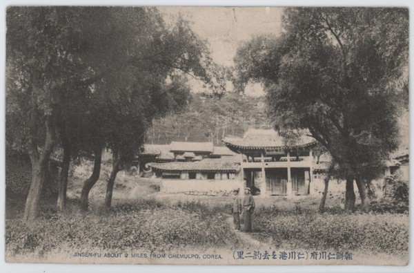 1910년 전후 촬영된 인천도호부 관아 건물 (화도진도서관 소장)