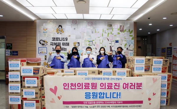 인천의료원에 청가운과 간식을 전달하는 서구 맘카페와 단체 회원들(사진제공=인천시민재단)