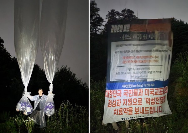자유북한운동연합은 지난 28일 인천 강화지역에서 북한동포들을 돕기 위해 마스크 2만장, ‘페인릴리프’ 진통제 8만알, 비타민C 3만알을 20개의 대형애드벌룬으로 보냈다고 밝혔다.