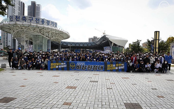 비상원정대 228명의 인천팬들이 구단의 무료버스를 통해 춘천 원정응원에 나섰다. (출처=인천유나이티드)