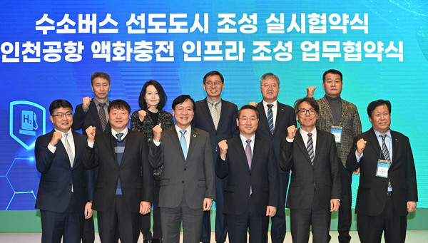 '2023 인천 액화수소포럼'에서 참석자들과 기념촬영하는 유정복 시장(사진제공=인천시)