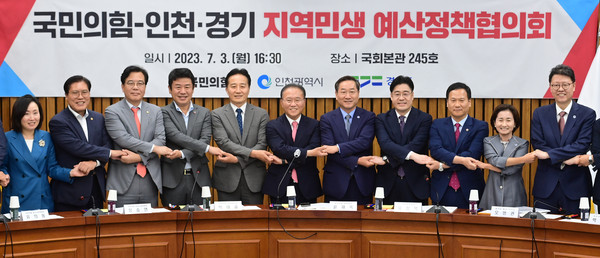 ‘국민의힘-인천·경기 예산정책협의회’ 참석자들이 기념촬영하는 모습(사진제공=인천시)