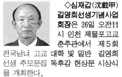 동아일보 1999년 11월 25일 자 기사
