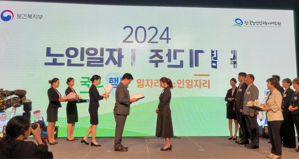 2023년 노인일자리사업 광역자치단체 부문 최우수상을 수상하는 인천시(사진제공=인천시)