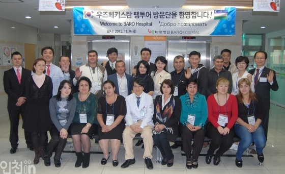 지난 9일 바로병원을 방문한 우즈베키스탄 의료관광팀과 도남훈 바로병원장(앞줄 오른쪽에서 다섯 번째)이 바로병원에서 기념촬영